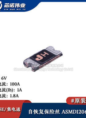 1206贴片自恢复保险丝/保险管 PTCC ASMD1206-100 1A 6V