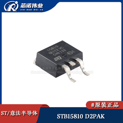 原装正品 STB15810 D2PAK N沟道 100V 110A MOSFET贴片场效应管