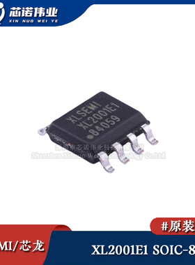 原装正品 XL2001E1 贴片SOIC-8 150KHz 降压型电源芯片 车充专用