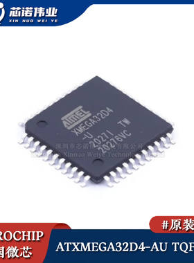 原装正品 ATXMEGA32D4-AU TQFP-44 8位Atmel XMEGA-D微控制器芯片