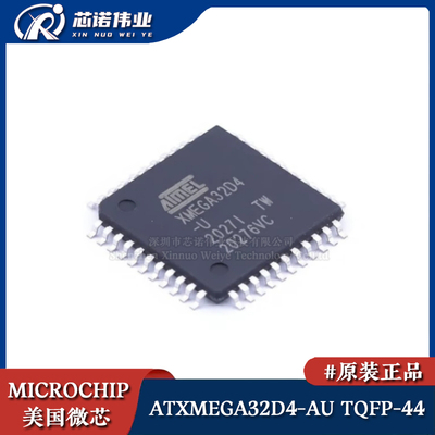原装正品 ATXMEGA32D4-AU TQFP-44 8位Atmel XMEGA-D微控制器芯片