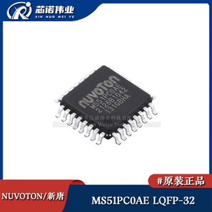 原装正品 MS51PC0AE LQFP-32 增强型8051单片机 32位微控制器-MCU