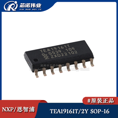 原装正品 TEA19161T/2Y 贴片SOP-16 高效谐振电源数字控制器芯片