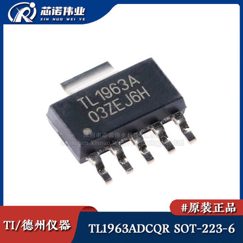 原装正品 TL1963ADCQR SOT-223-6 1.5A 20V 超低压降稳压器IC芯片