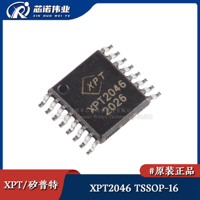 原装正品 XPT2046 贴片TSSOP-16 4线电阻式触摸屏控制器IC芯片