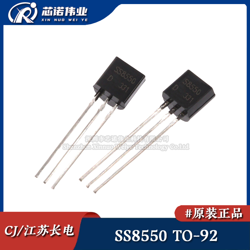 原装正品 SS8550 直插TO-92 PNP三极管 1.5A 25V 双极性晶体管