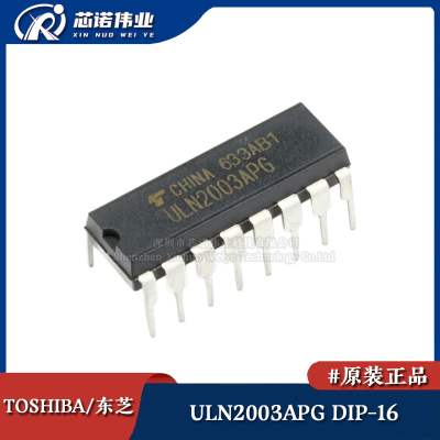 原装正品 ULN2003APG 直插DIP-16 达林顿晶体管 大电流驱动IC芯片