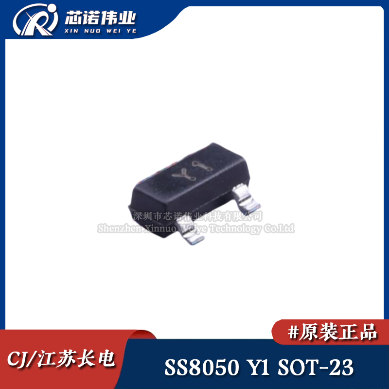 原装正品 SS8050 Y1 贴片SOT-23 NPN三极管 1.5A/25V双极性晶体管