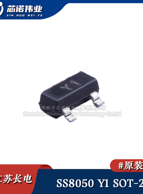 原装正品 SS8050 Y1 贴片SOT-23 NPN三极管 1.5A/25V双极性晶体管