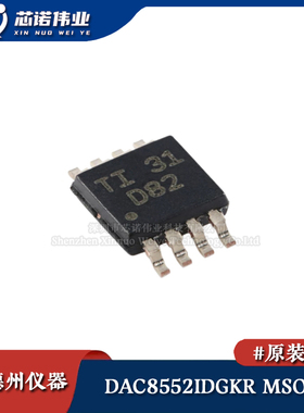 原装正品 DAC8552IDGKR MSOP-8 16位 双通道电压输出数模转换器IC