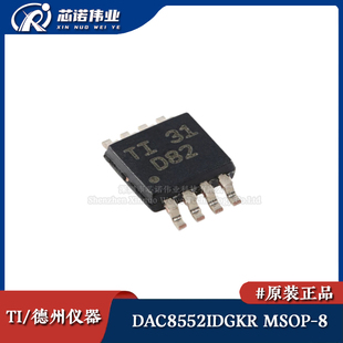 原装正品 DAC8552IDGKR MSOP-8 16位 双通道电压输出数模转换器IC