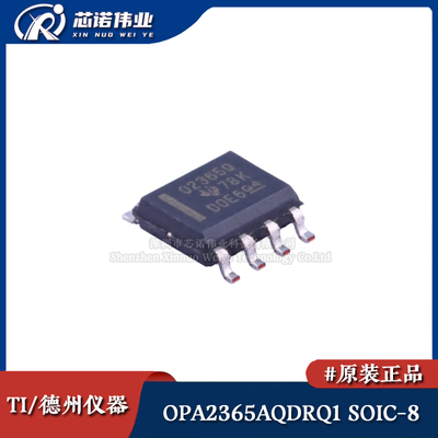 原装正品 OPA2365AQDRQ1 贴片SOIC-8 50MHz 轨到轨运算放大器芯片