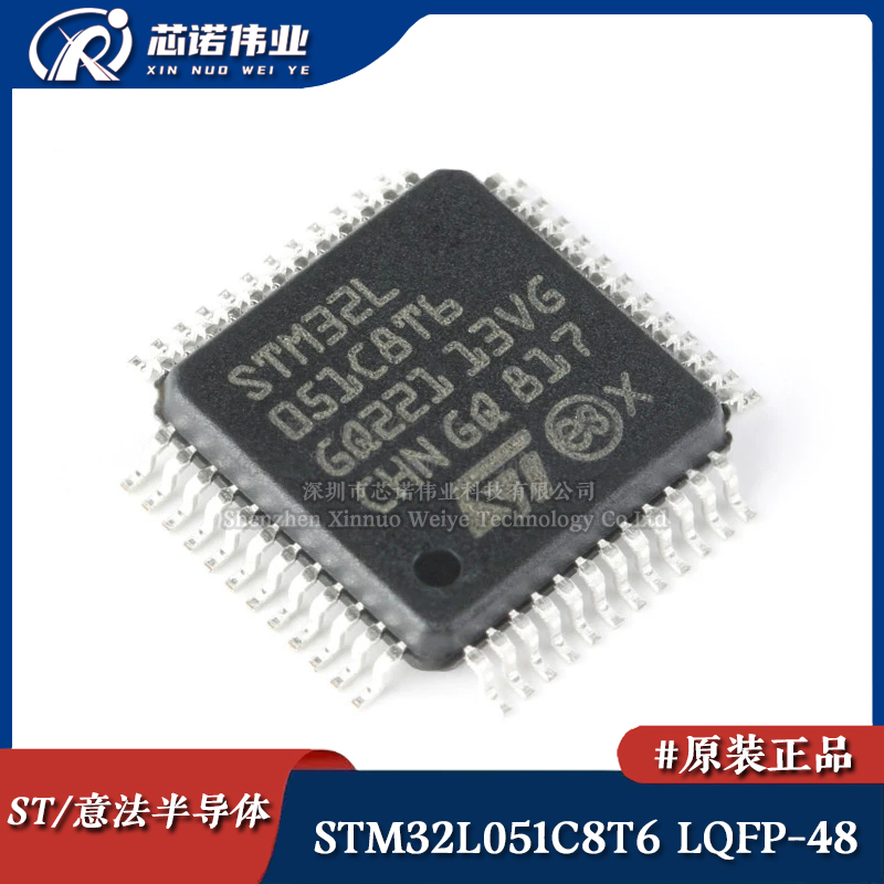 原装正品 STM32L051C8T6 LQFP-48 ARM Cortex-M0 32位微控制器MCU