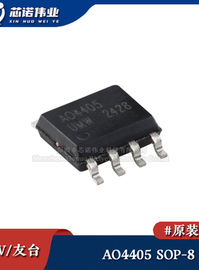 原装正品 UMW AO4405 贴片SOP-8 P沟道 30V 6A 场效应管MOSFET