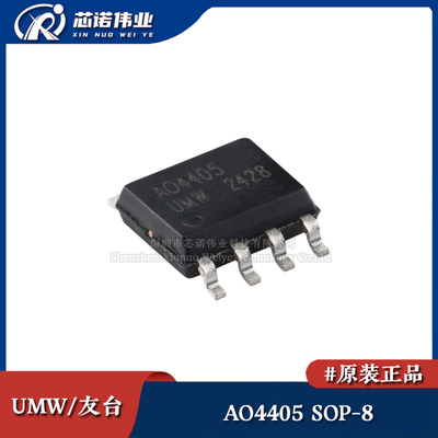 原装正品 UMW AO4405 贴片SOP-8 P沟道 30V 6A 场效应管MOSFET
