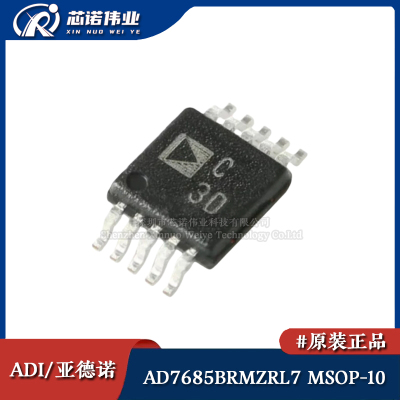 原装正品 AD7685BRMZRL7 贴片MSOP-10 16位模数转换芯片ADC