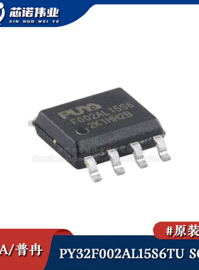 原装 PY32F002AL15S6TU SOP-8 ARM Cortex-M0 32位微控制器-MCU