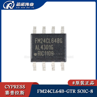 原装 FM24CL64B-GTR SOIC-8 64Kbit I2C接口FRAM铁电存储器芯片