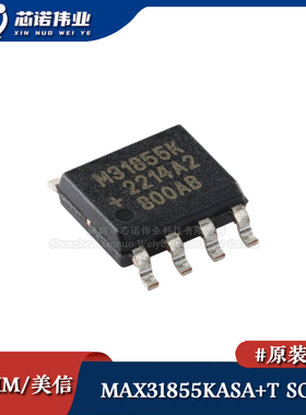 原装 MAX31855KASA+T 贴片SOP-8 冷端补偿热电偶数字转换器芯片