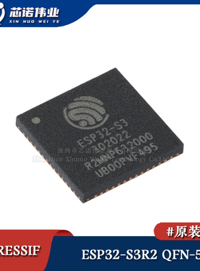 原装 ESP32-S3R2 贴片QFN-56 Wi-Fi+蓝牙5.0 2MB 32位双核MCU芯片
