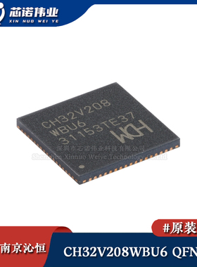 原装正品 CH32V208WBU6 贴片QFN-68 RISC-V内核 32位微控制器-MCU