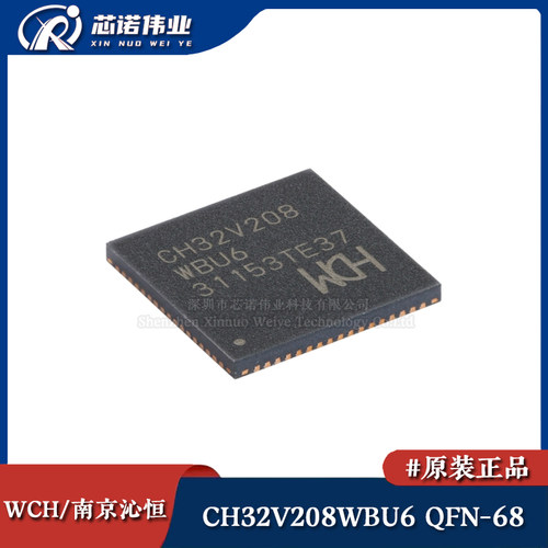 原装正品 CH32V208WBU6 贴片QFN-68 RISC-V内核 32位微控制器-MCU - 封面