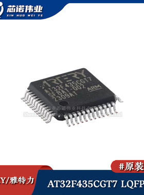 原装正品 AT32F435CGT7 LQFP-48 ARM Cortex-M4 32位微控制器-MCU