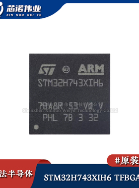 原装 STM32H743XIH6 TFBGA-265 ARM Cortex-M7 32位微控制器-MCU