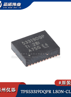 原装正品 TPS53319DQPR LSON-CLIP-22 高效14A同步降压转换器芯片