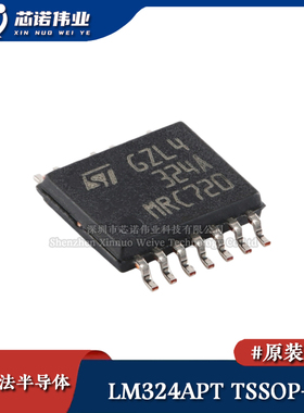 原装正品 LM324APT TSSOP-14 低输入偏置电流 四路运算放大器芯片