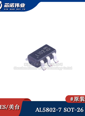 原装正品 AL5802-7 L102 贴片SOT-26 120mA LED恒流驱动器芯片IC
