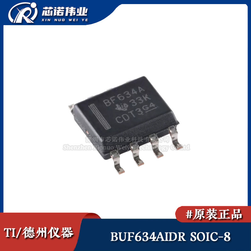 原装正品 BUF634AIDR 贴片SOIC-8 210MHz/250mA 高速缓冲器芯片