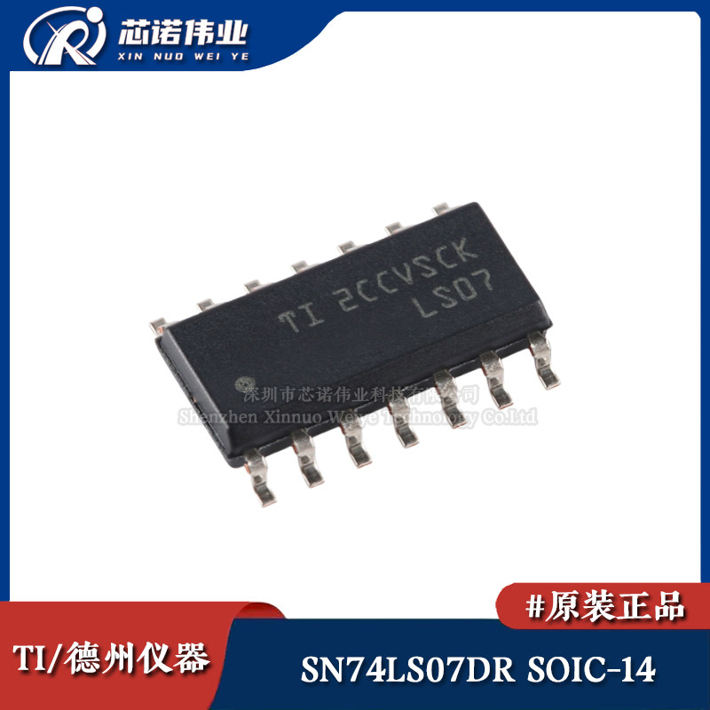 原装正品 SN74LS07DR SOIC-14 集电极开路输出的6通道 双极缓冲器