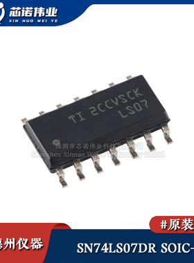 原装正品 SN74LS07DR SOIC-14 集电极开路输出的6通道 双极缓冲器