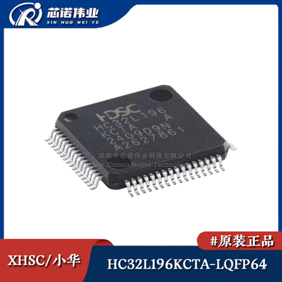 原装正品 HC32L196KCTA-LQFP64 ARM Cortex-M0 32位微控制器-MCU