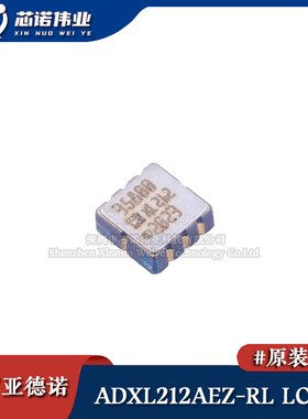 原装正品 ADXL203CE-REEL 贴片LCC-8 单轴/双轴加速度计 传感器IC