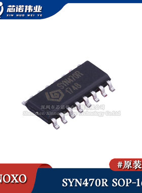原装正品 SYN470R 贴片SOP-16 高灵敏度超外差接收 无线收发芯片
