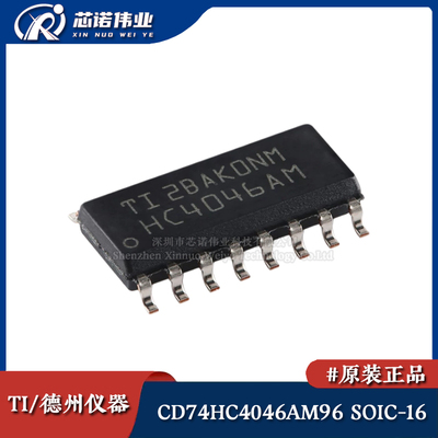 原装正品 CD74HC4046AM96 贴片SOIC-16 高速CMOS逻辑锁相环芯片路