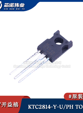 原装正品 KTC2814-Y-U/PH TO-126 功率开关 50V/2A NPN数字晶体管