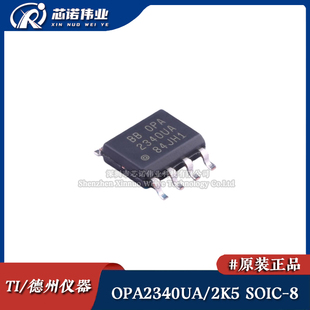 正品 OPA2340UA 贴片SOIC 双通道低功耗运算放大器芯片 2K5 原装