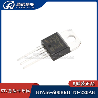 原装正品 BTA16-600BRG 直插TO-220AB 三端双向可控硅/晶闸管