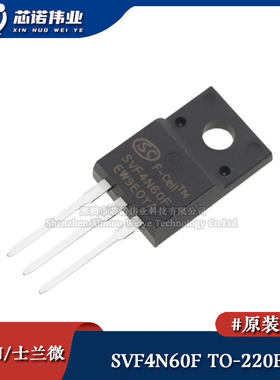 原装正品 SVF4N60F TO-220F 4A/600V N沟道增强型MOS场效应晶体管
