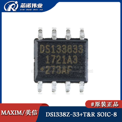 原装正品 DS1338Z-33+T&R SOIC-8 I2C 实时时钟RTC带56字节NV RAM