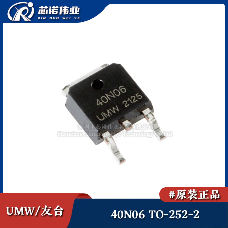 原装正品 UMW 40N06 贴片TO-252-2 N沟道 60V/40A 场效应管MOSFET,电子元器件市场,场效应管,淘宝优惠券,粉丝福利购,淘宝优惠卷