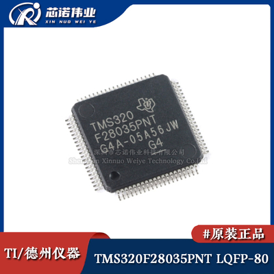 原装正品TMS320F28035PNT LQFP-80 闪存 C2000™ 32位微控制器MCU
