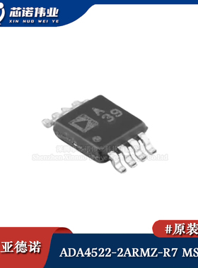 原装正品 ADA4522-2ARMZ-R7 MSOP-8 轨到轨输出运算放大器芯片