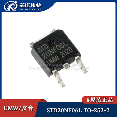 原装正品 UMW STD20NF06L TO-252-2 N沟道 60V 30A MOS场效应管