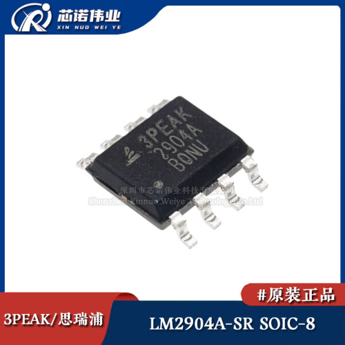原装正品 LM2904A-SR SOIC-8 36V 轨到轨输出 双路运算放大器芯片