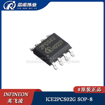 原装正品 ICE2PCS02G 贴片SOP-8 AC-DC控制器和稳压器IC 电源芯片