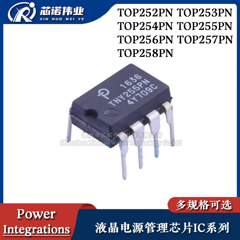 液晶电源管理芯片IC TOP252/253/254/255/256/257/258PN 直插DIP8